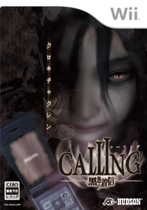 CALLING ~黒き着信~ 