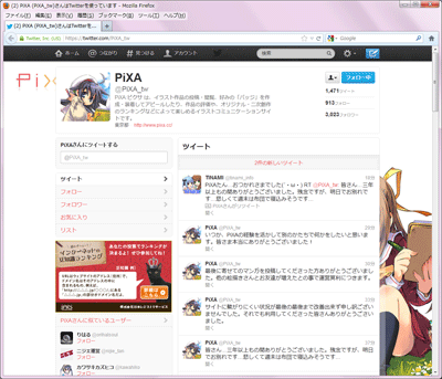 Twitter PiXA公式アカウント