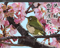 和風フリーホラー【幽霊屋敷桜】