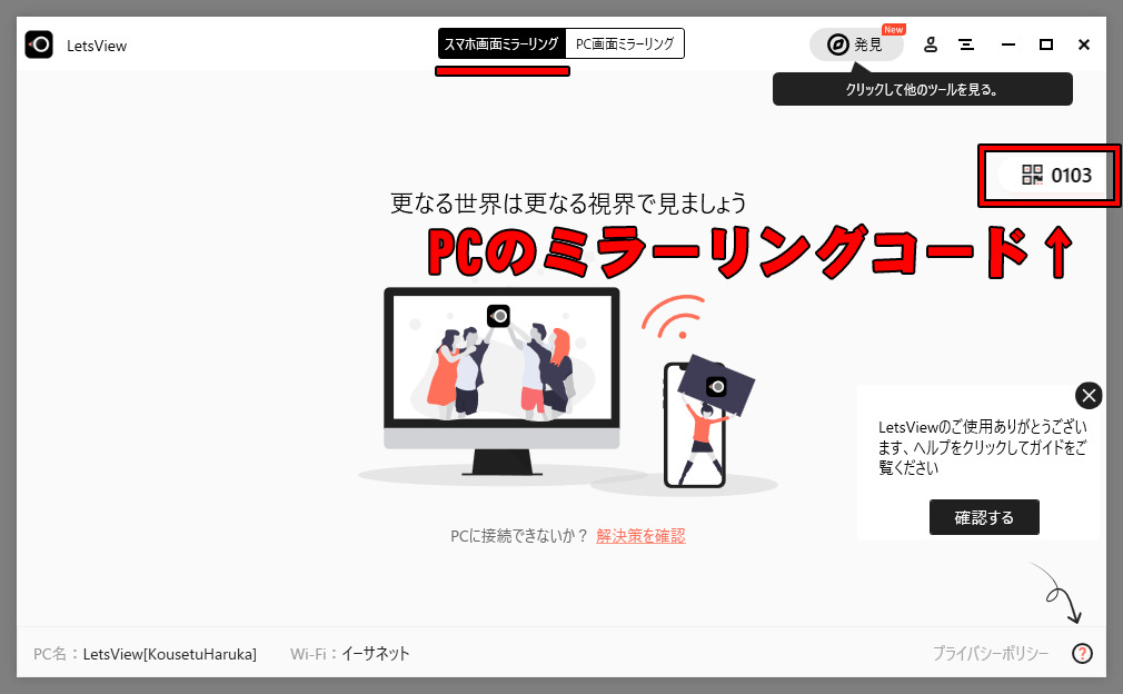 スマホゲームを無料でpc録画 配信を行う Letsviewの使い方