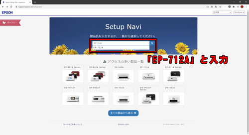 Epson Setup Navi | epson.sn