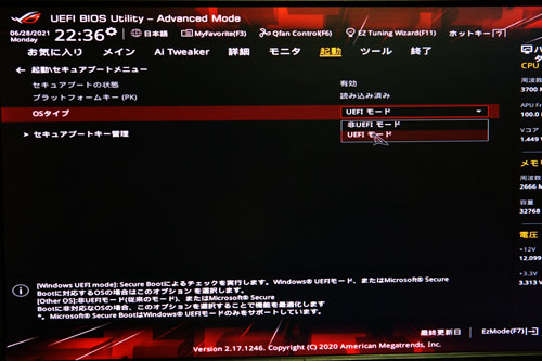 MBR2GPT.exeを使用しMBRからGPTへ変換